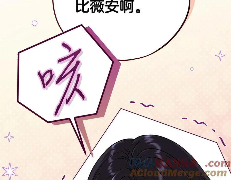 第76话 谣言四起164
