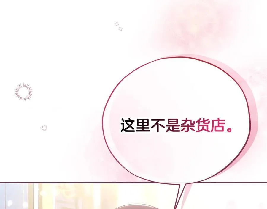 第81话 棉花糖的味道65