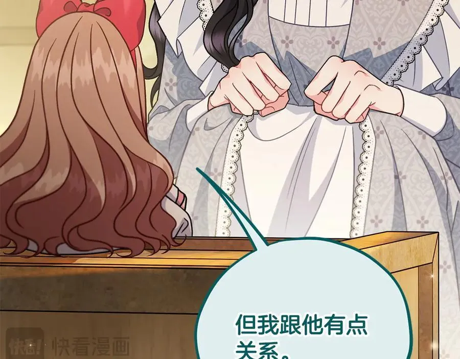 第79话 伊莎贝尔的身世125