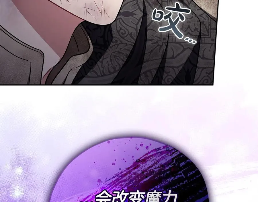 第79话 伊莎贝尔的身世47