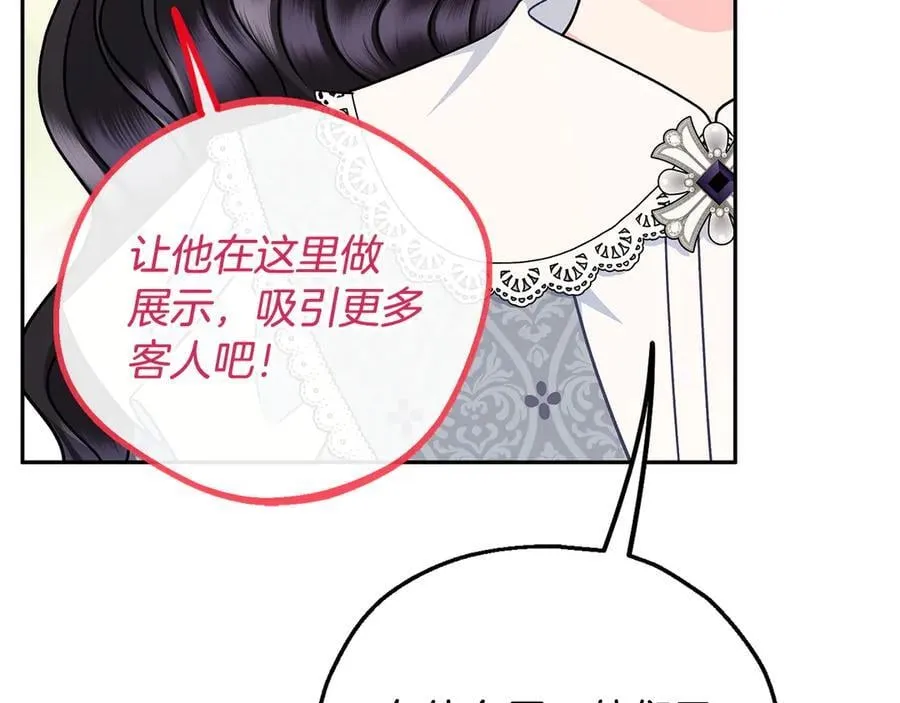 第76话 谣言四起122