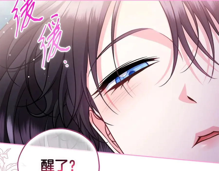 第81话 棉花糖的味道141