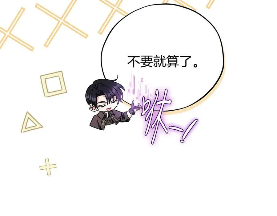 第79话 伊莎贝尔的身世38