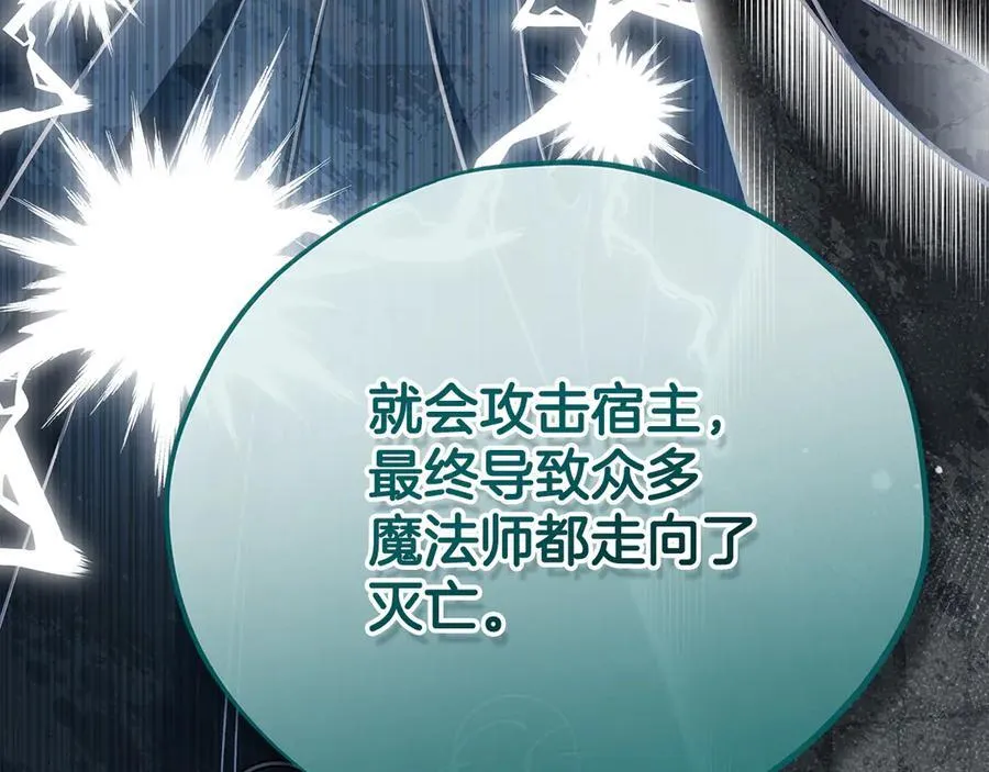 第79话 伊莎贝尔的身世185