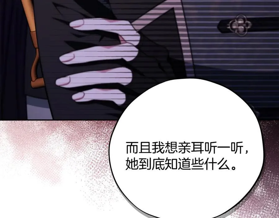 第75话 想知道真相170