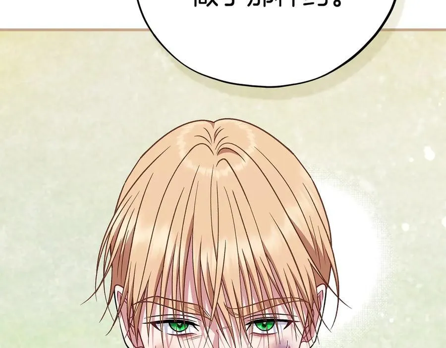 第79话 伊莎贝尔的身世85