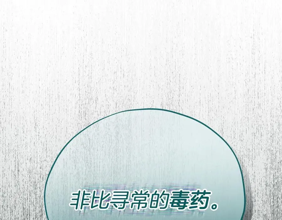 第79话 伊莎贝尔的身世154