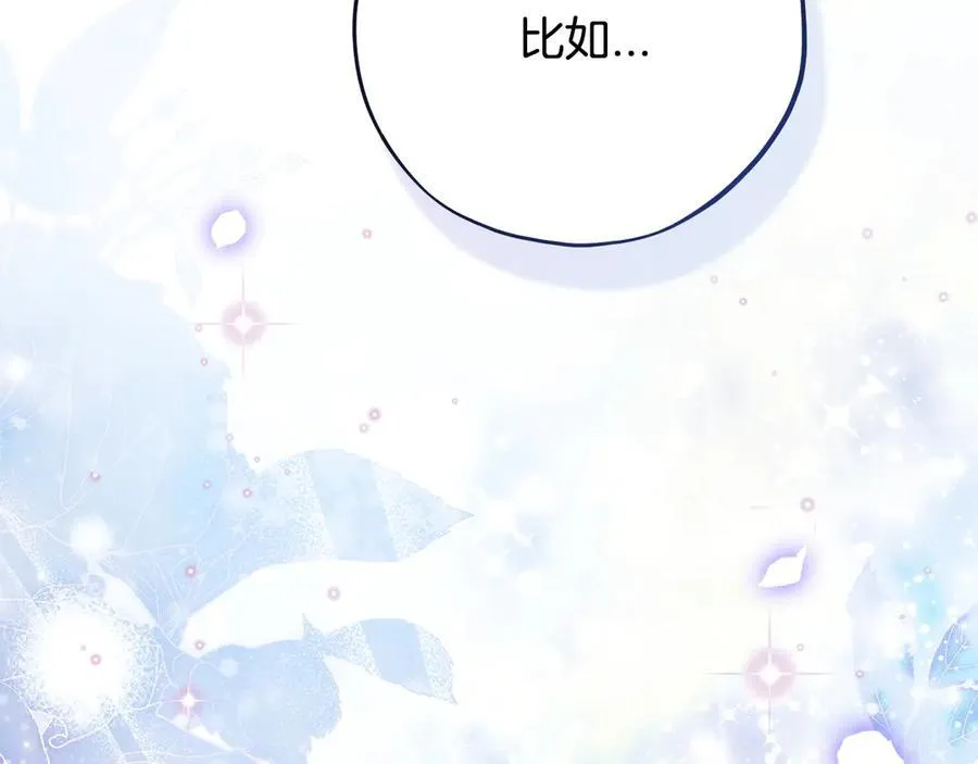 第76话 谣言四起97