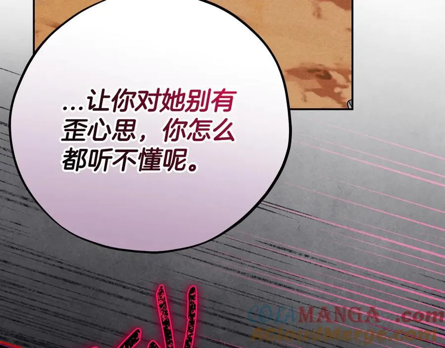 第75话 想知道真相188