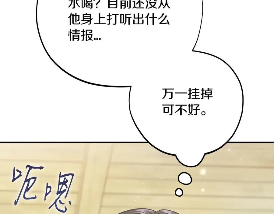 第77话 互相打探166