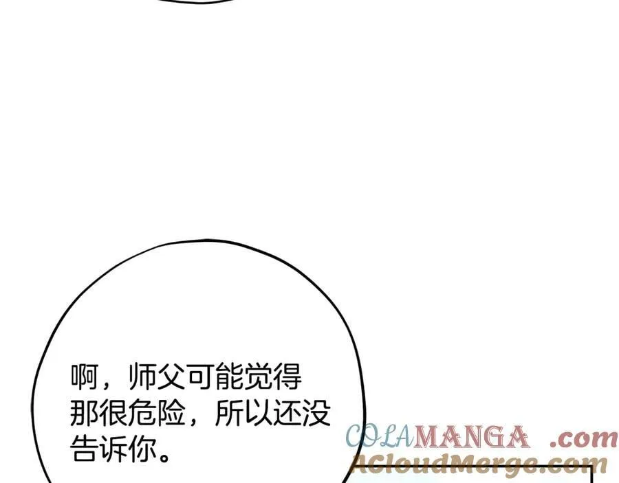 第73话 圈套52