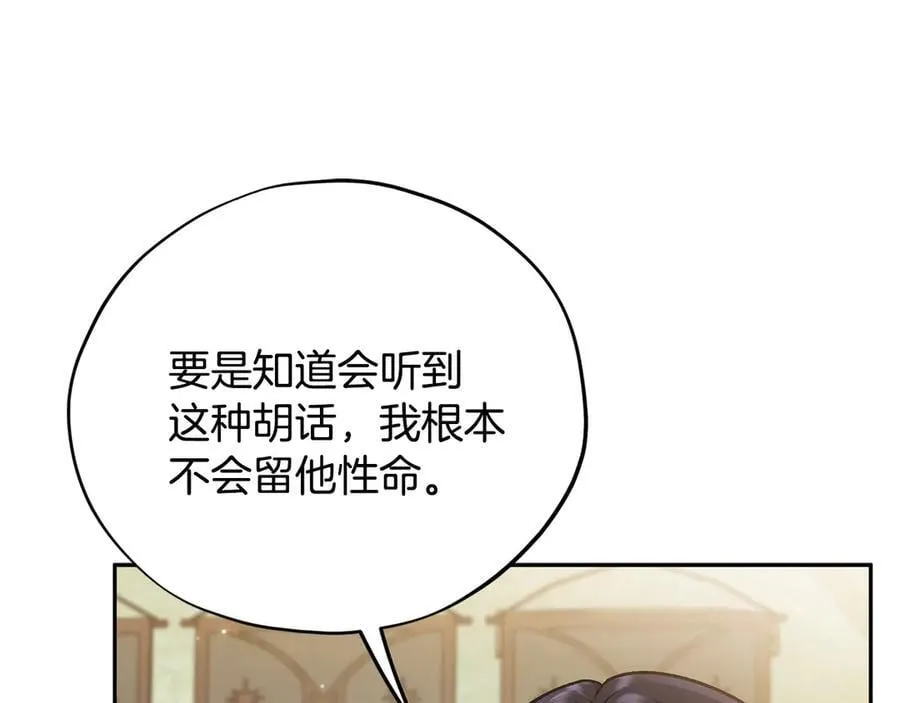 第78话 善良的坏人187
