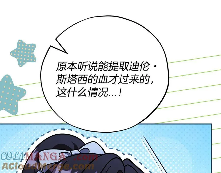 第76话 谣言四起56