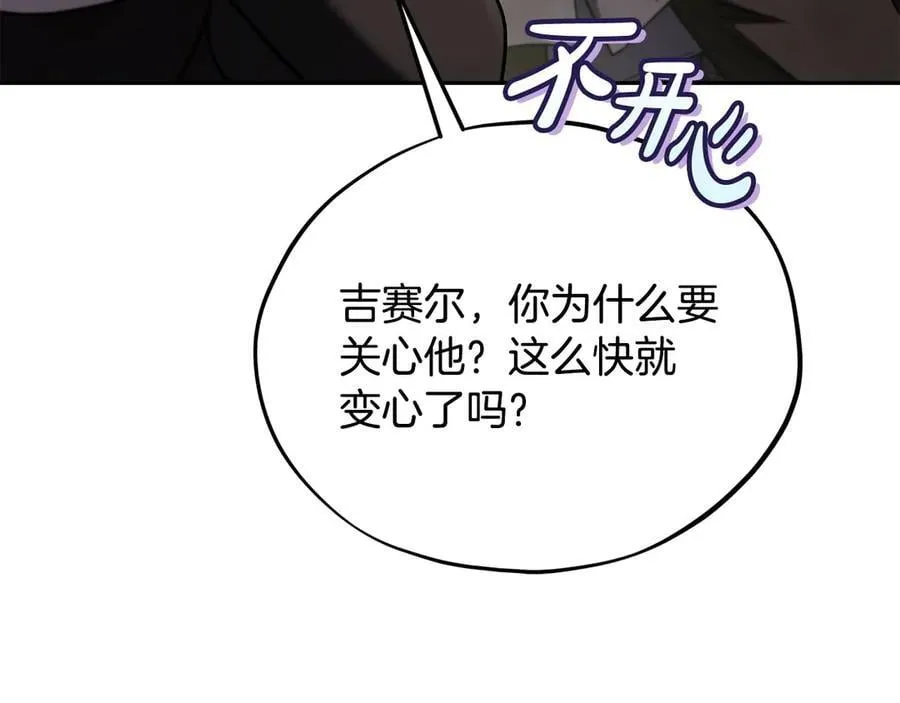 第76话 谣言四起41