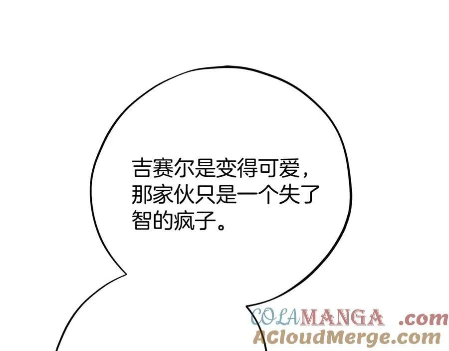 第74话 只身闯入杂货店216