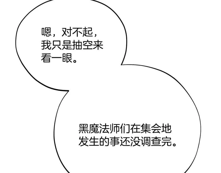 第75话 想知道真相75