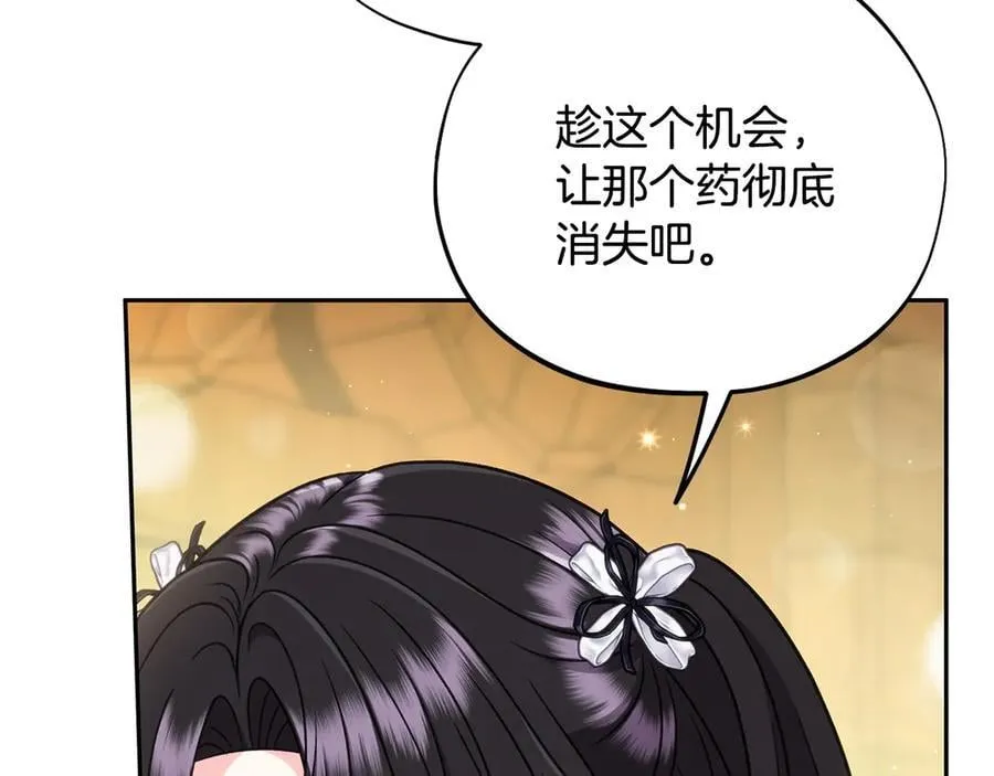 第79话 伊莎贝尔的身世198