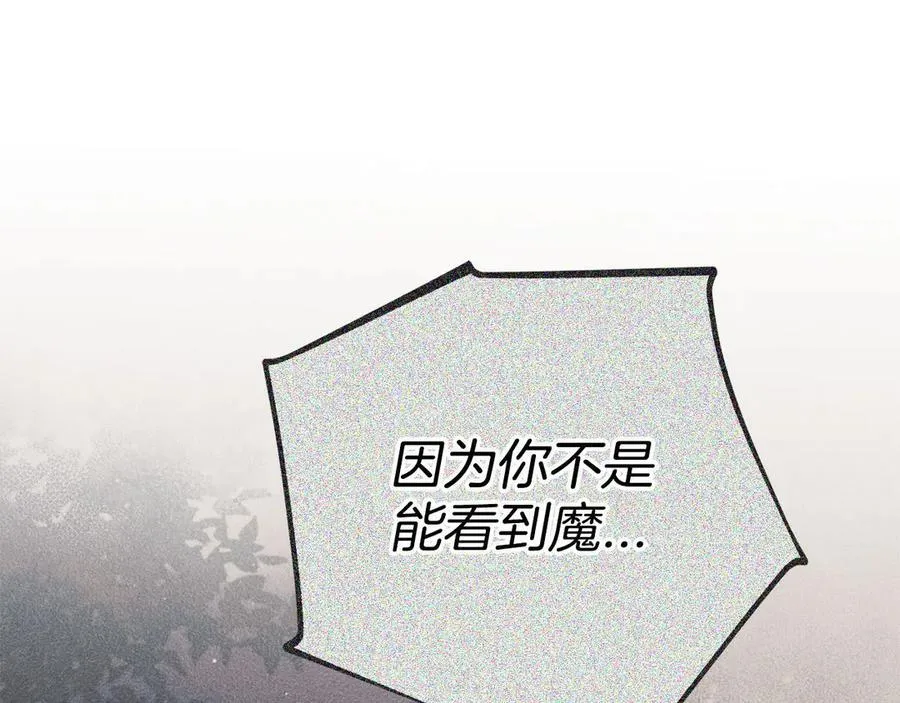 第77话 互相打探217