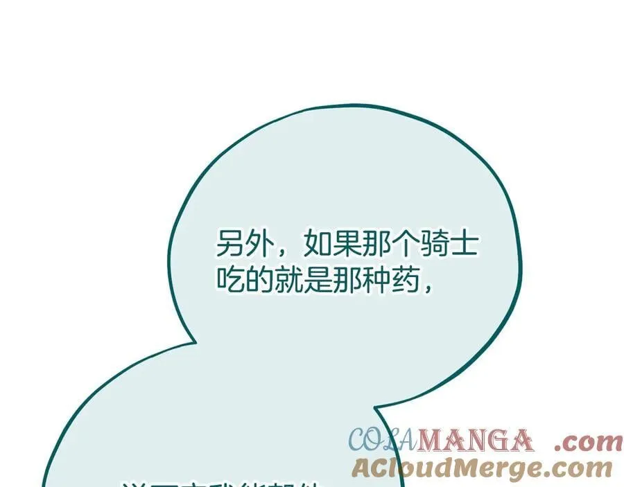 第79话 伊莎贝尔的身世212