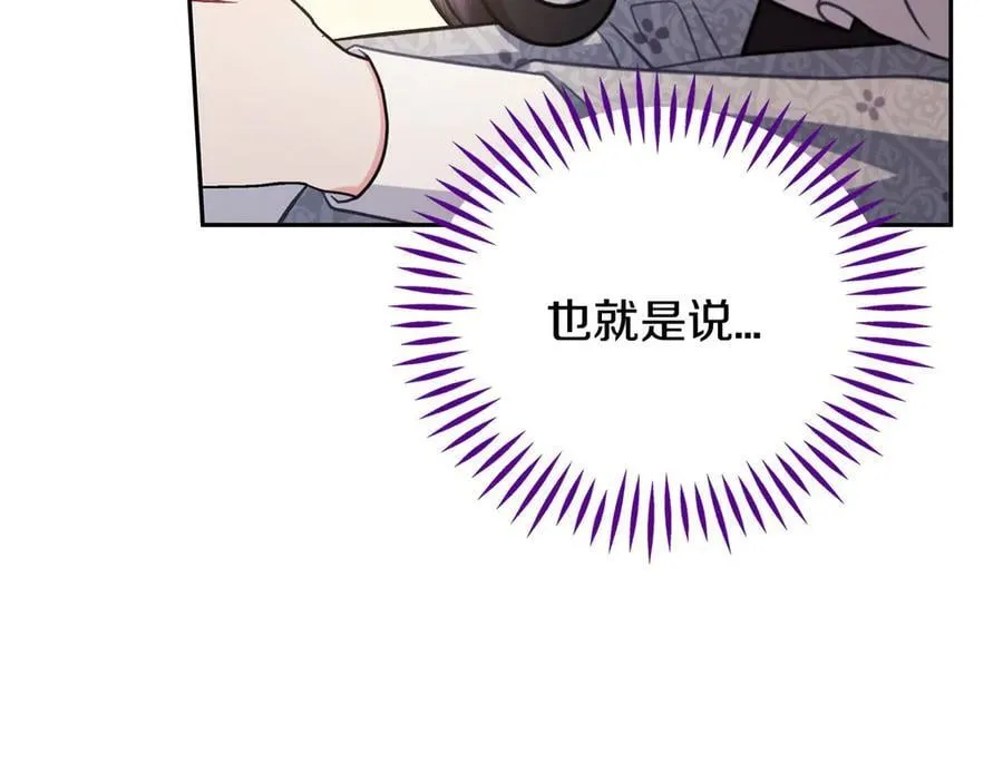 第79话 伊莎贝尔的身世218