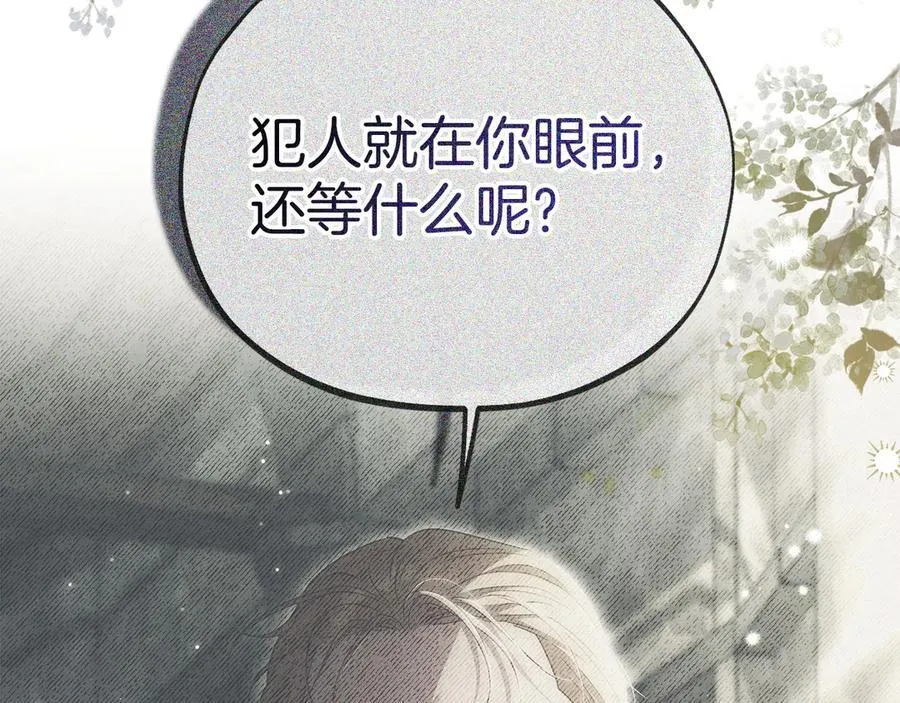 第78话 善良的坏人133