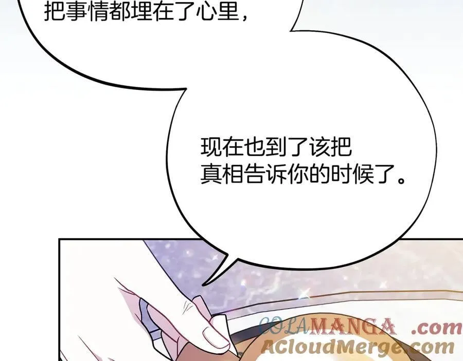 第75话 想知道真相96