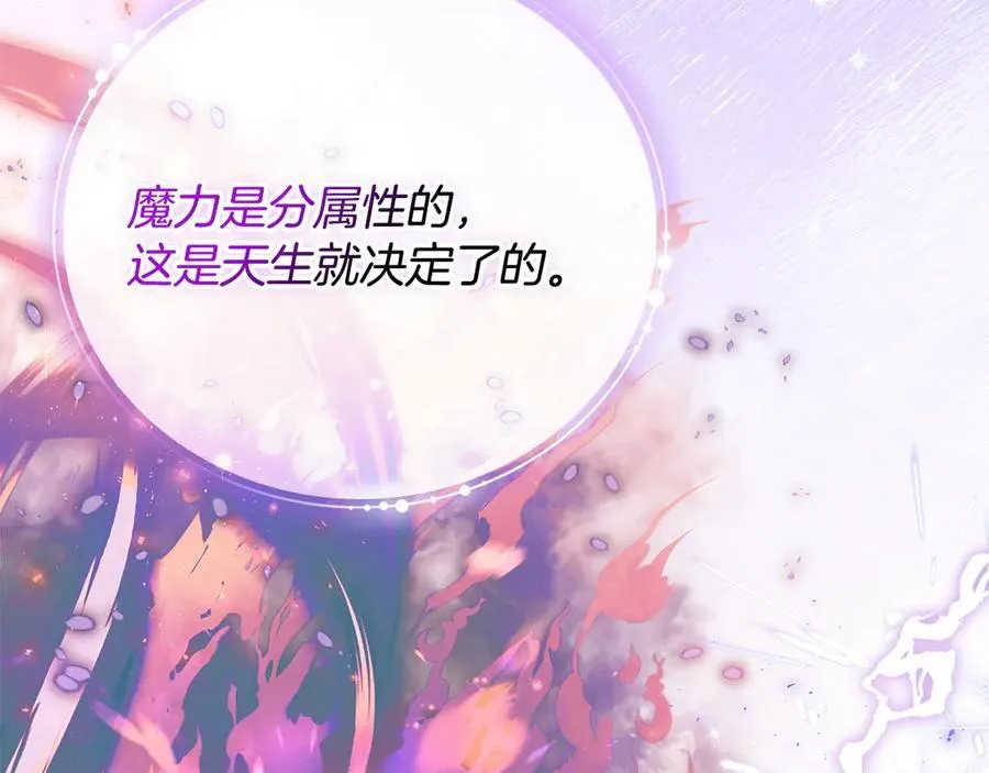第79话 伊莎贝尔的身世49