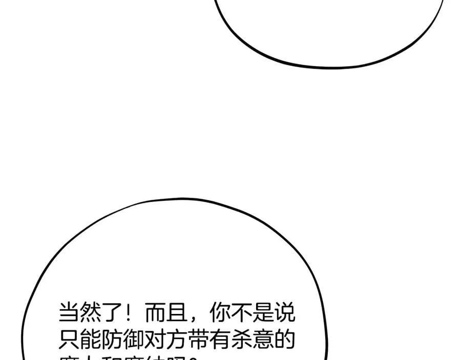 第83话 提醒58