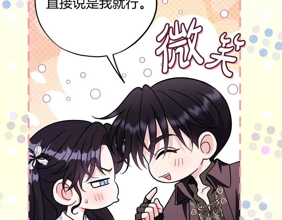 第76话 谣言四起107
