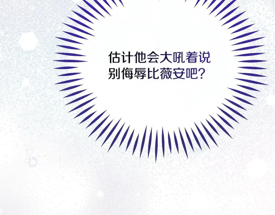 第78话 善良的坏人74