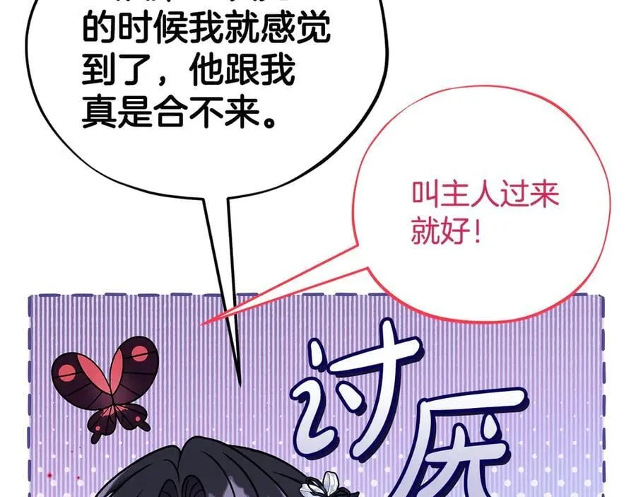 第77话 互相打探91