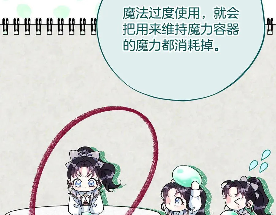 第74话 只身闯入杂货店154