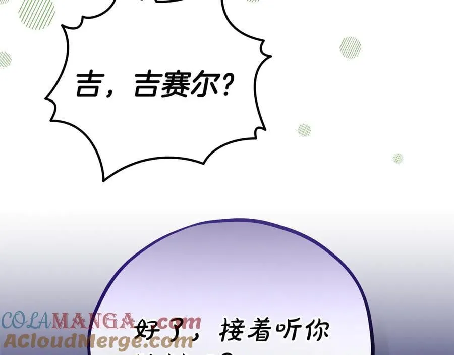 第82话 做足准备156