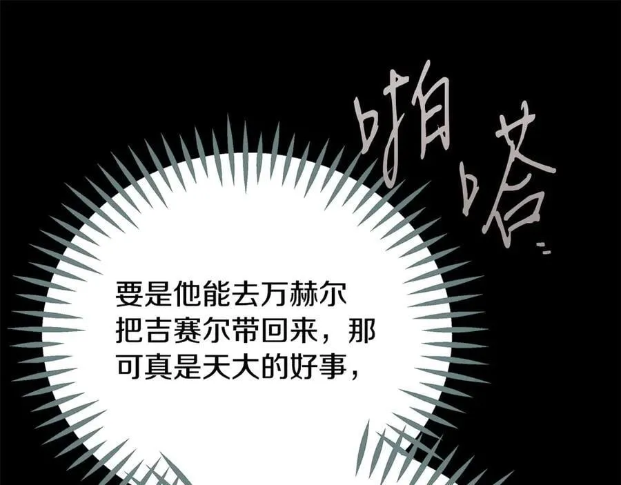 第80话 算计63