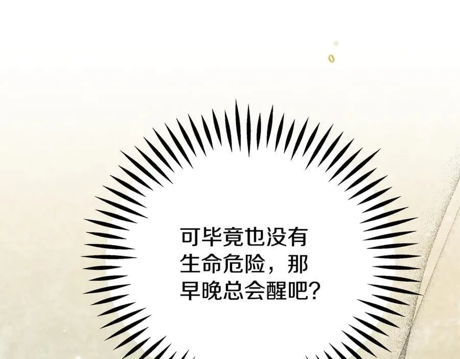 第77话 互相打探46