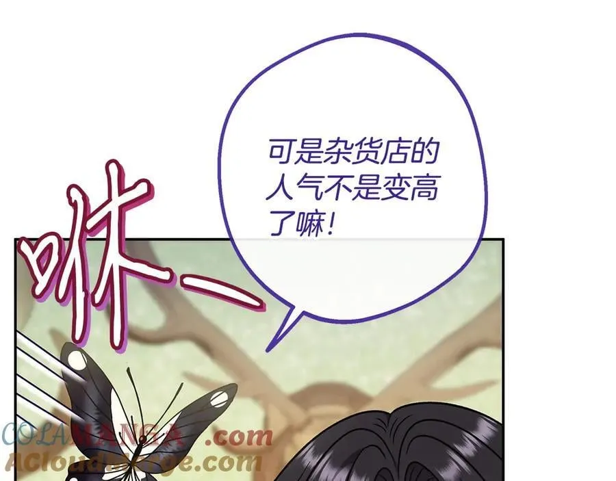 第76话 谣言四起120