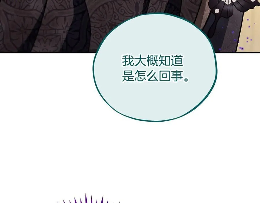 第79话 伊莎贝尔的身世215