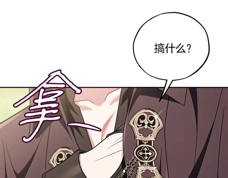 第77话 互相打探33