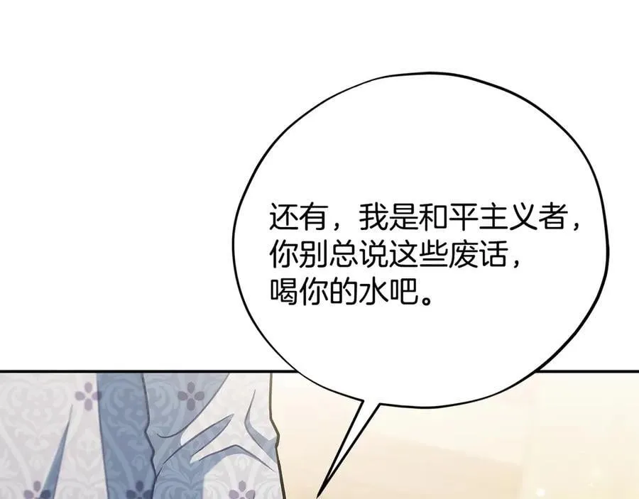 第77话 互相打探203