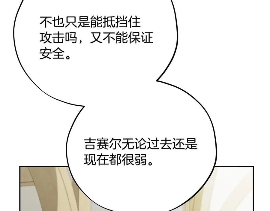 第83话 提醒55