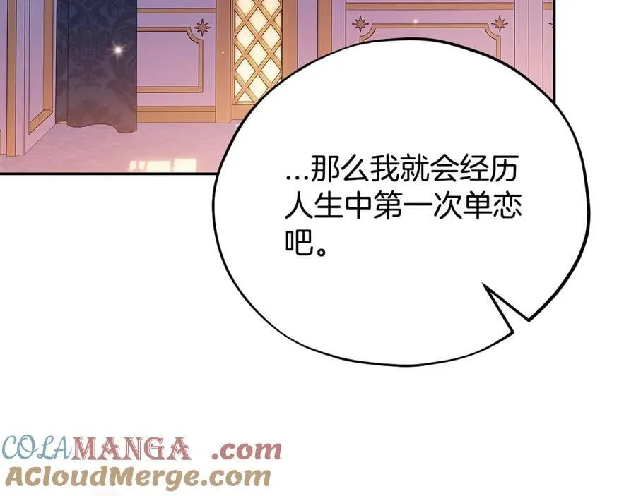 第81话 棉花糖的味道56
