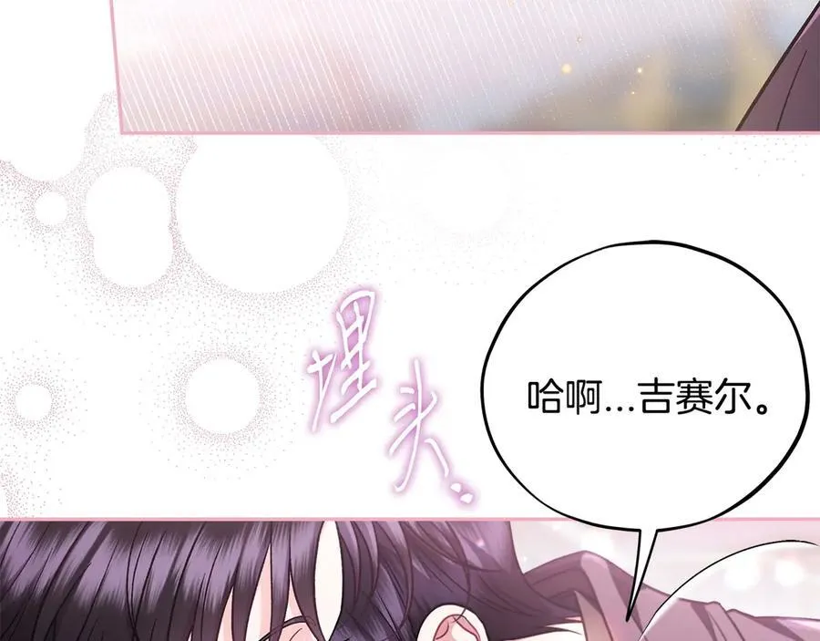 第81话 棉花糖的味道82