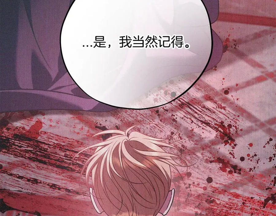 第75话 想知道真相105