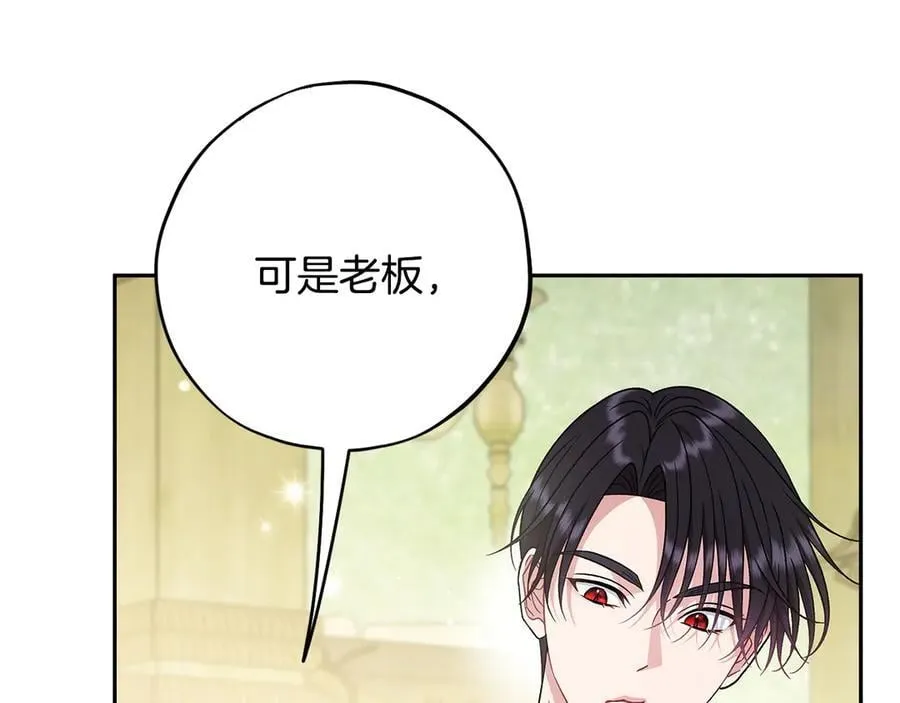 第76话 谣言四起134