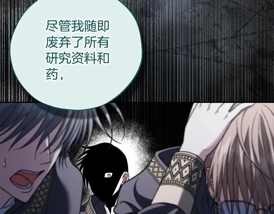 第79话 伊莎贝尔的身世187