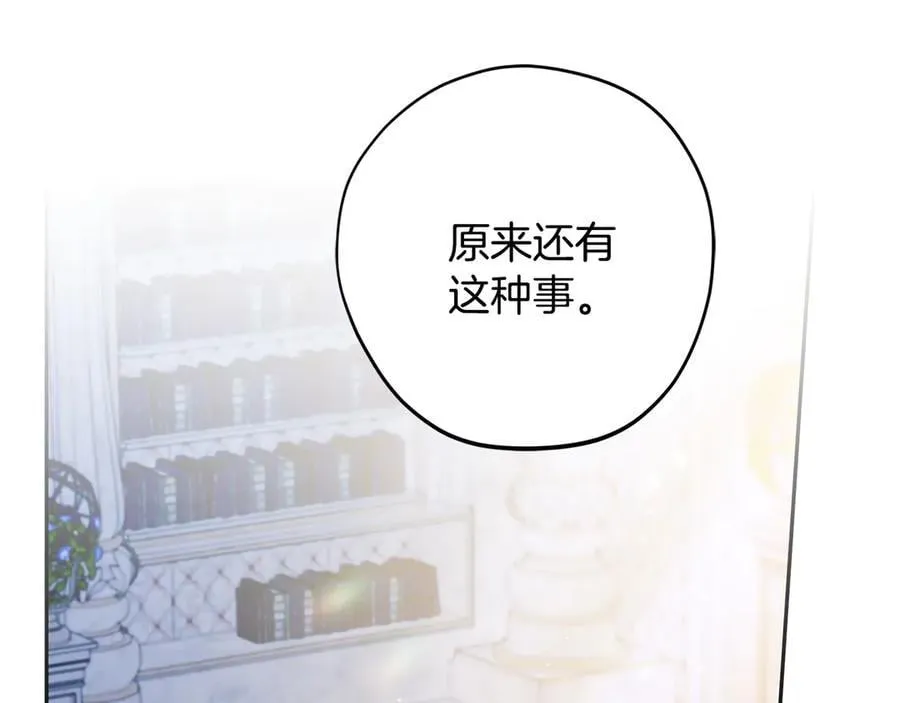 第75话 想知道真相89