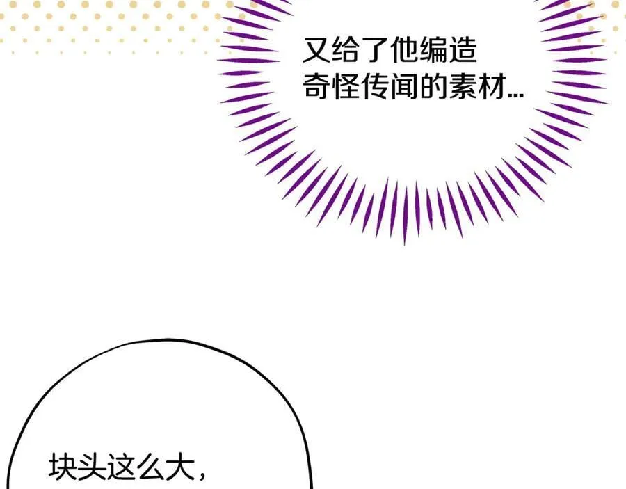 第76话 谣言四起90
