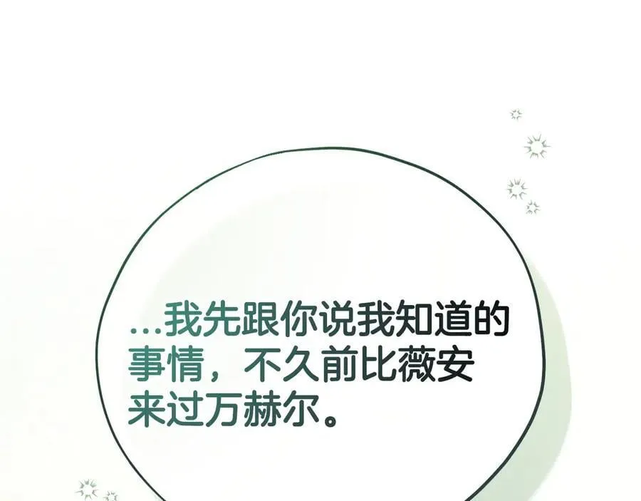 第78话 善良的坏人97
