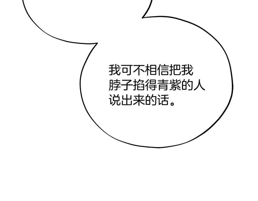 第77话 互相打探197