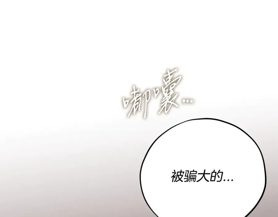 第77话 互相打探214